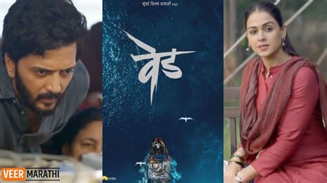 Marathi film industry has seen some great South film adaptations in recent times. . Ved marathi movie online